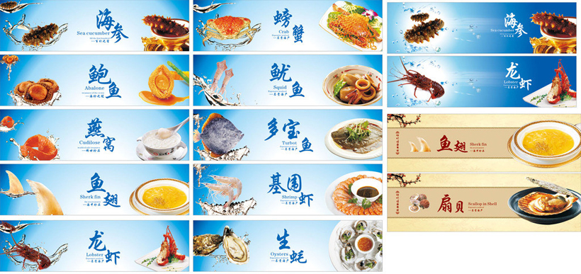 海鲜海产品画册设计矢量素材 - 爱图网设计图片素材下载